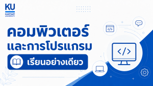 ADV คอมพิวเตอร์วิศวกรรม [เรียนอย่างเดียว]
