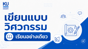 ADV เขียนแบบวิศวกรรม [เรียนอย่างเดียว]