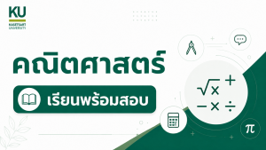 ADV คณิตศาสตร์ [รุ่น 21/3 เรียน+สอบ]