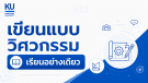 ADV เขียนแบบวิศวกรรม [เรียนอย่างเดียว]