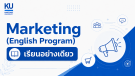 ADV การตลาด (หลักสูตร EP) [เรียนอย่างเดียว]