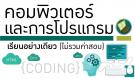 ADV คอมพิวเตอร์วิศวกรรม [เรียนอย่างเดียว]