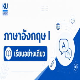 ADV อังกฤษ 1 [เรียนอย่างเดียว]