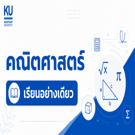 ADV คณิตศาสตร์ [เรียนอย่างเดียว]